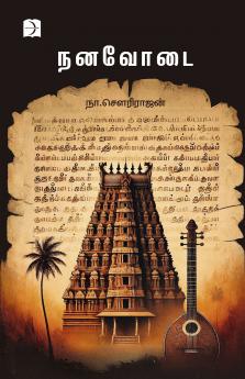 Nanavoodai (Poems)