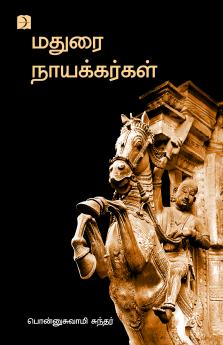 Madurai Nayakkargal (History )