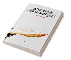 Super Sales Success Formula | சூப்பர் சேல்ஸ் சக்ஸஸ் ஃபார்முலா