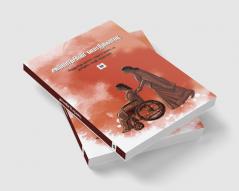 Ammavin Porkanavu | அம்மாவின் பொற்கனவு