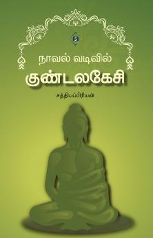 Novel vadivil Kundalakesi | நாவல் வடிவில் குண்டலகேசி