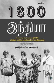 1800Kalin India | 1800களின் இந்தியா