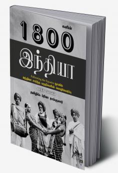 1800Kalin India | 1800களின் இந்தியா