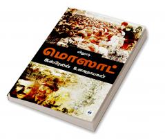 Mossad - Isrealin Ulavu Nayagan | மொஸாட் - இஸ்ரேலின் உளவுநாயகன்