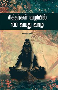 Siddhargal Vaziyil 100 vayathu vaaza | சித்தர்கள் வழியில் 100 வயது வாழ