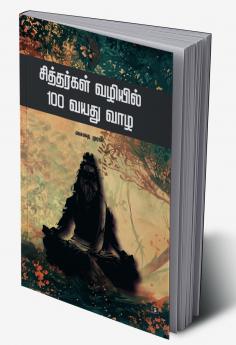 Siddhargal Vaziyil 100 vayathu vaaza | சித்தர்கள் வழியில் 100 வயது வாழ