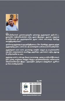 Nam Kuzhanthaigalum Saathanaiyaalargale