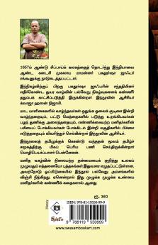 Begamkalin Kanneer | பேகங்களின் கண்ணீர்