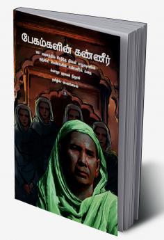 Begamkalin Kanneer | பேகங்களின் கண்ணீர்
