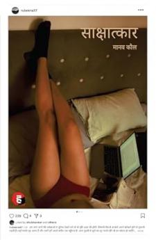 Sakshatkar ? Sakshatkaar ? ??????????? - ???? ???