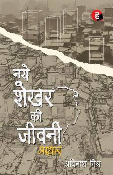 Naye Shekhar Ki Jeevani - Prasthan ? ??? ???? ?? ????? - ????????
