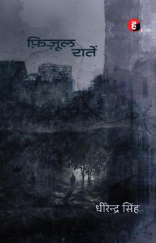 Fizool Raatein ? ?????? ?????