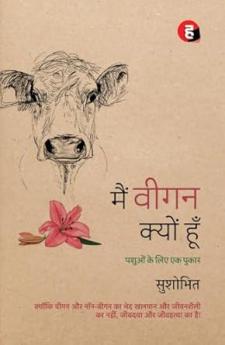 Main Vegan Kyon Hoon ? ??? ???? ????? ??? - Pashuon Ke Liye Ek Pukar