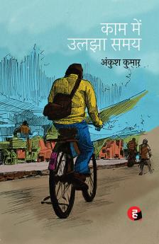 Kaam Mein Uljha Samay ? ??? ??? ???? ???