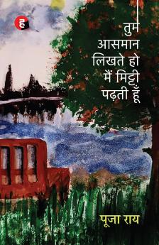 Tum Aasmaan Likhte Ho Main Mitti Padhti Hoon