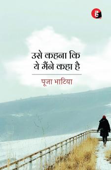 Use Kahna Ki Ye Maine Kaha Hai । उसे कहना कि ये मैंने कहा है