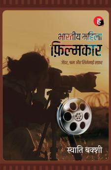 Bharatiya Mahila Filmkaar ? ?????? ????? ?????????