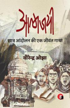 Aatmajayi ? ??????? - ????? ?????? ?? ?? ????? ????