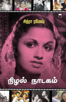 நிழல் நாடகம்