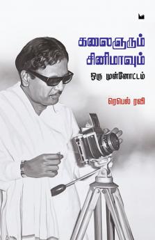 கலைஞரும் சினிமாவும்