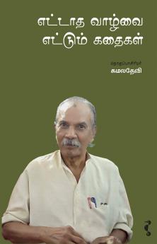 எட்டாத வாழ்வை எட்டும் கதைகள்