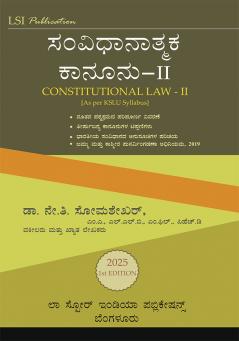 Constitutional Law - II (2025 First Edition) (Kannada)