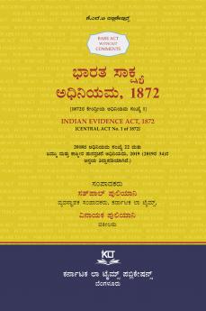 AIBE Kannada Bare Act without comments | INDIAN EVIDENCE ACT 1872 (2025 Edition) (Kannada)