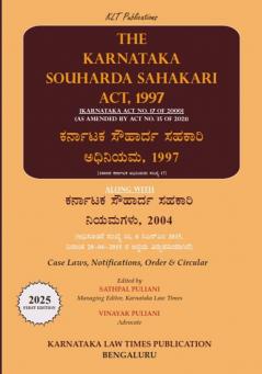 THE KARNATAKA SOUHARDA SAHAKARI ACT 1997 ALONG WITH KANNADA ACT & RULES (2025 First Edition) (Kannada-English)