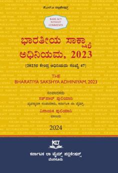 AIBE Kannada The Bharatiya Sakshya Adhiniyamm2023 BSA Bare Acts Without Comments (2024 Edition) (Kannada)
