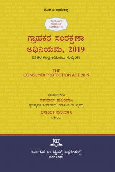 AIBE Kannada Bare Act without comments | THE CONSUMER PROTECTION ACT 2019 (2025 Edition) (Kannada)