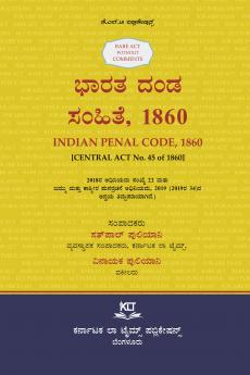AIBE Kannada Bare Act without comments | INDIAN PENAL CODE 1860 (2025 Edition) (Kannada)