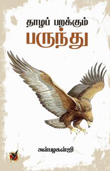 தாழப் பறக்கும் / Thazha Parakkum Parunthu (Haiku)