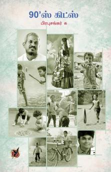 90’s Kids (Poetry Collection)