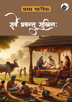 Sarve Bhavantu Sukhinah