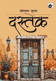 Dastak