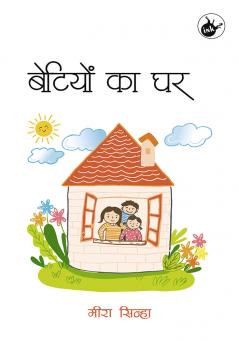 Betiyon ka Ghar