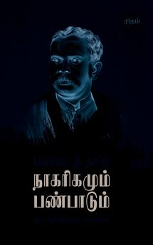 Pandaitamil Nagarigamum Panpadum