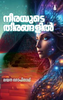 NEERAYUDE THEERANGALIL