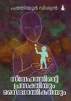 SNEHATHINTE PRASAKTHIYUM SAITHANDIKATHAYUM