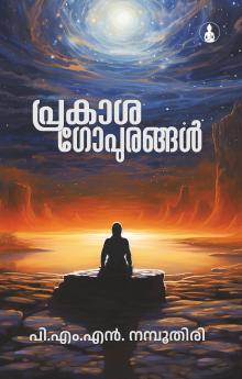 PRAKASHAGOPURANGAL