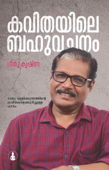 Kavithayile Bahuvachanam