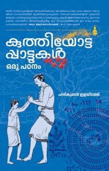 KUTHIYOTTAPATTUKAL ORU PADANAM | Folklore Study By Harikumar Elayidath | Bodhi Books