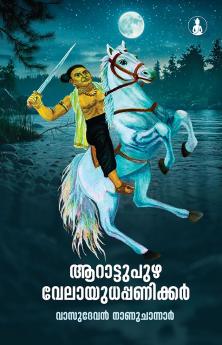ARATTUPUZHA VELEYUDHA PANICKER