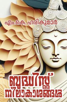 BUDHIST NEELAKASANGAL