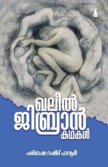 KHALIL GIBRAN KATHAKAL