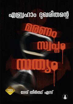 ABRAHAM DUKHARITHANTE MARANAM SWAPNAM SATYAM