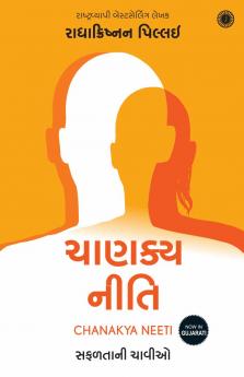 Chanakya Neeti (Gujarati)