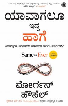 Same as Ever (Kannada)