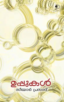 Uppukal|Malayalam Poems by Ceeyar Prasad|Paridhi Publications