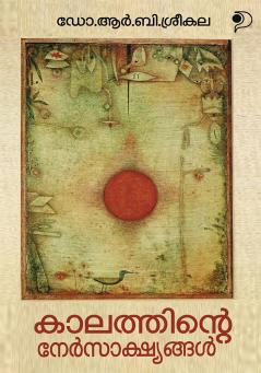 Kalathinte Nersakshyangal|Malayalam Literature Study by Dr.R.B.Sreekala